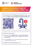 Важная информация