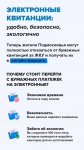 Электронные квитанции: надежно и удобно Электронные квитанции: надежно и удобно