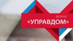 Форум "Управдом" - для неравнодушных Форум "Управдом" - для неравнодушных