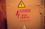 Нарушителя задержали Нарушителя задержали