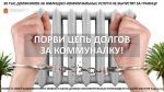 Заплати долги - и отдыхай спокойно Заплати долги - и отдыхай спокойно