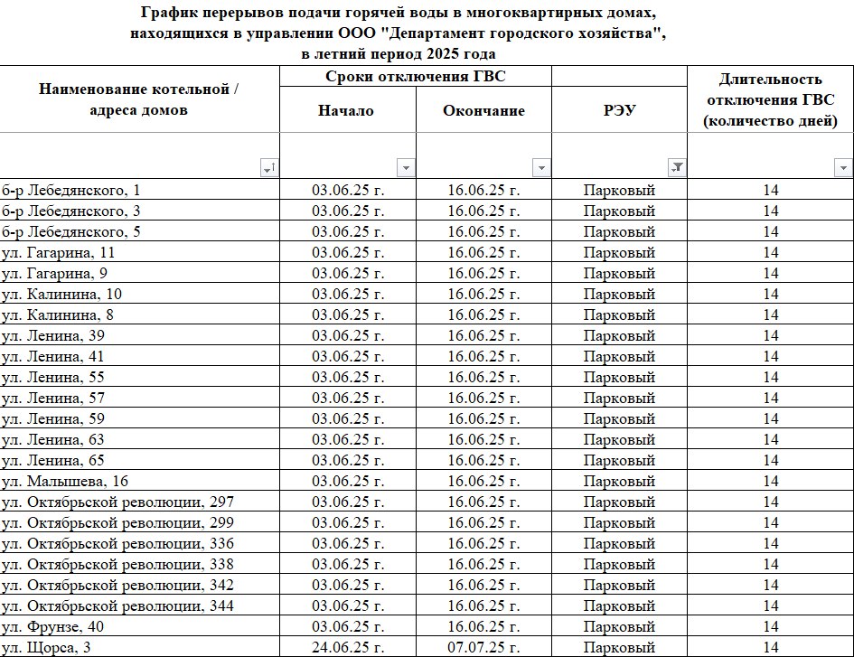 Парковый.jpg