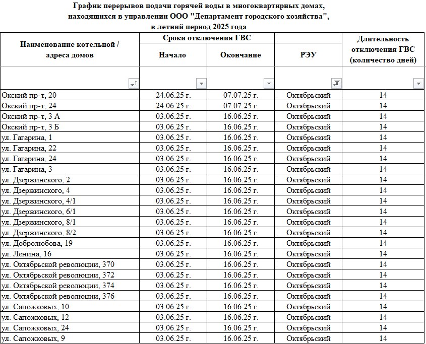 Октябрьский.jpg