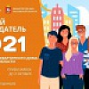 Управдом - особый статус Управдом - особый статус