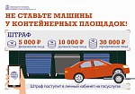 Паркуйся правильно