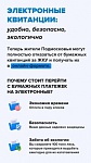 Электронные квитанции: надежно и удобно