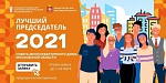 Управдом - особый статус