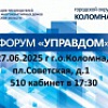 Открытый диалог