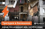 Осторожно - газ!