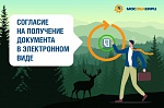 МосОблЕИРЦ сообщает